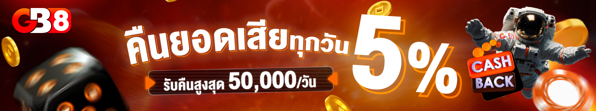 ขั้นตอนสมัครสมาชิก GB8 พร้อมหน้าจอฝากถอนอัตโนมัติ