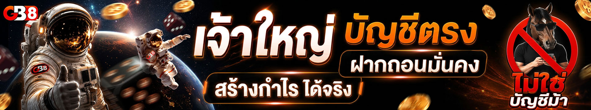 สล็อตเว็บตรง GB8 รวมค่ายเกมดังครบทุกค่าย