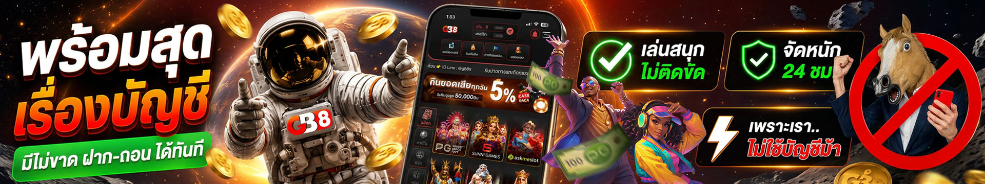 โปรโมชั่น GB8 โบนัสสมาชิกใหม่ รับเครดิตฟรี