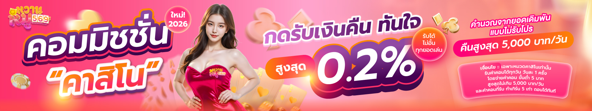 สล็อตออนไลน์ WHANMHOO569 รวมเกมค่ายดังในที่เดียว
