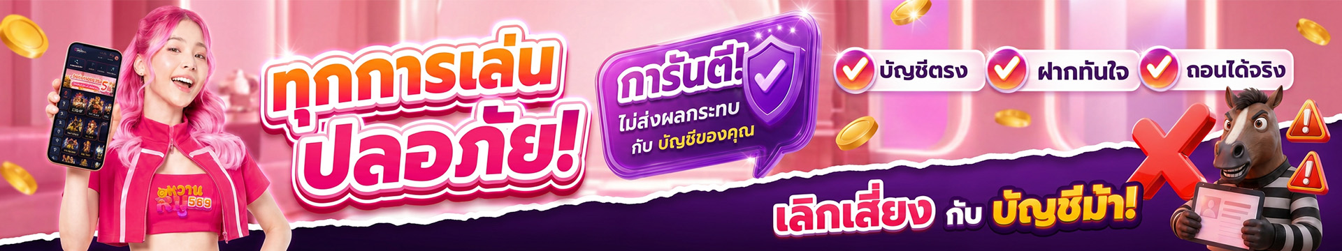 ฝากถอนออโต้ WHANMHOO569 รวดเร็วทันใจ
