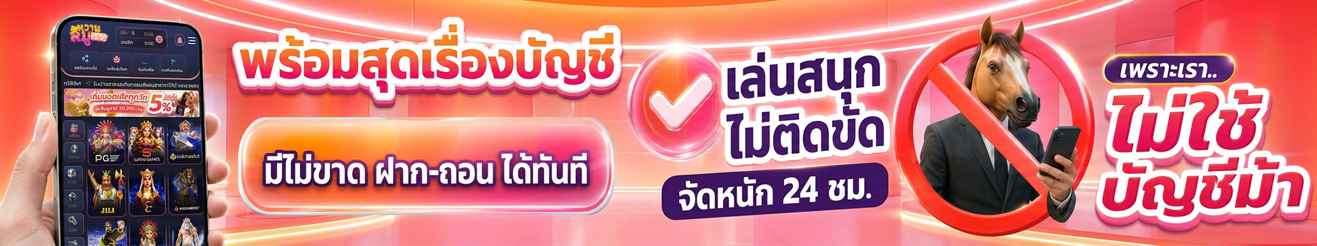 โปรโมชั่นโบนัส WHANMHOO569 สำหรับสมาชิก