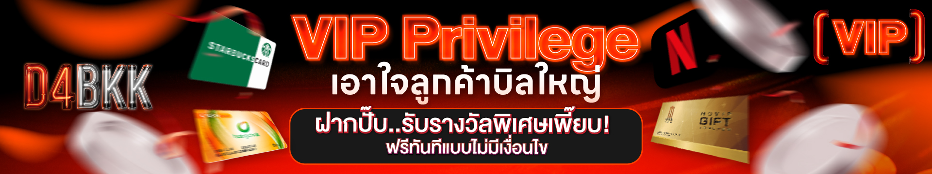 ขั้นตอนสมัครสมาชิก D4BKK ผ่านมือถือพร้อมระบบฝากถอนออโต้