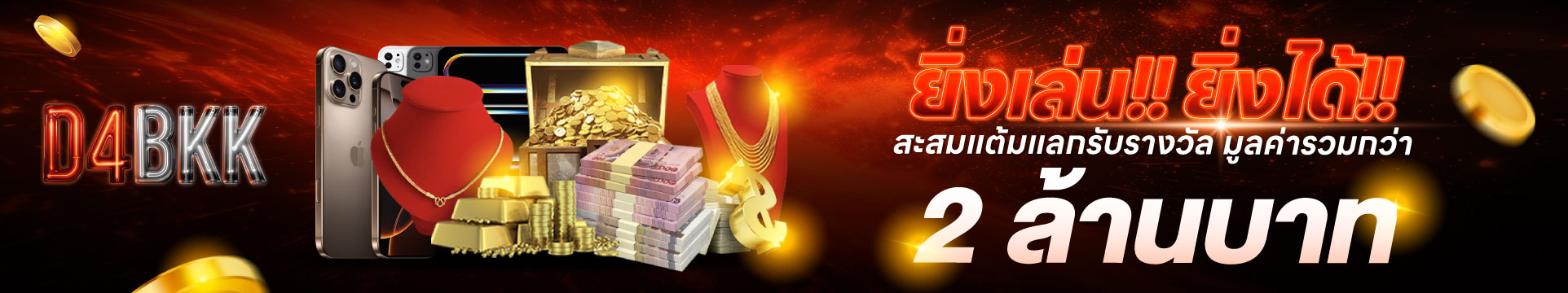 สล็อตออนไลน์ D4BKK รวมเกมค่ายดังครบทุกค่าย