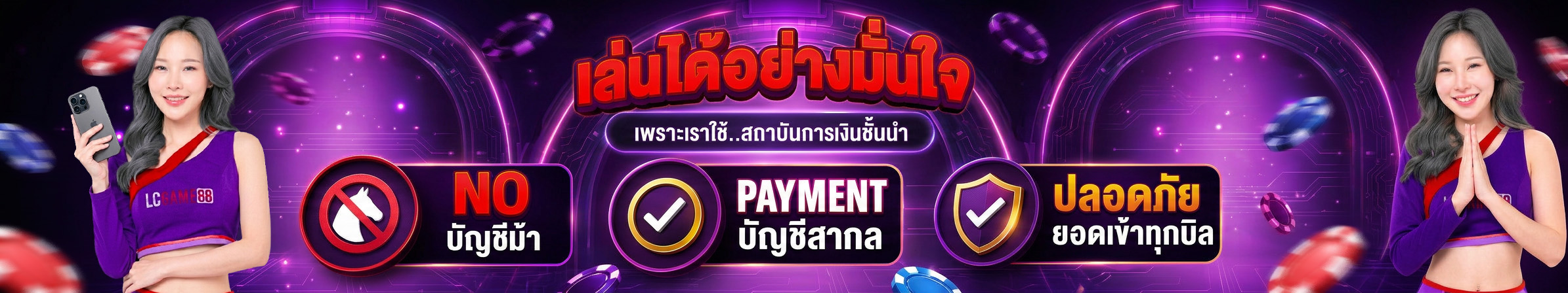 รวมค่ายสล็อตยอดนิยมใน LCGAME88