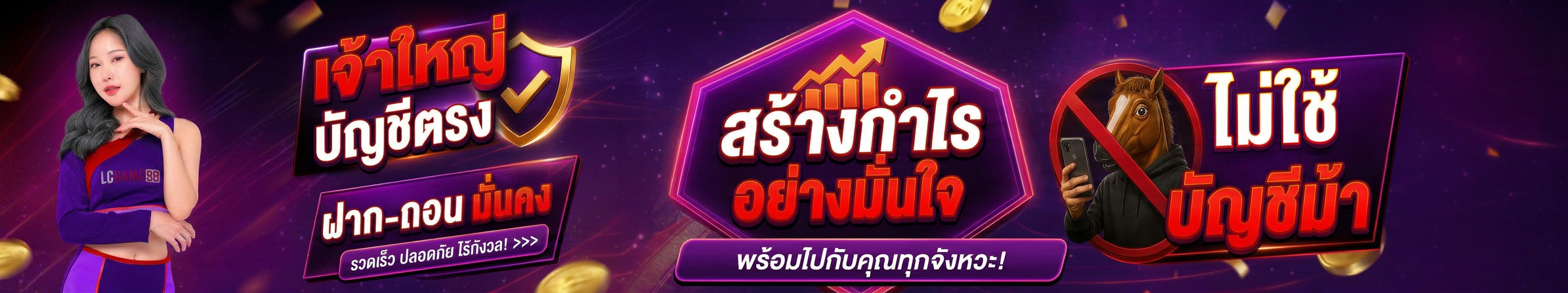 LCGAME88 เว็บตรงสล็อตออนไลน์ สมัครรับโบนัส