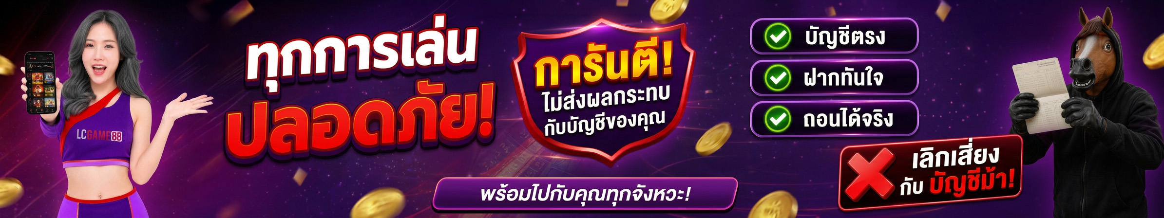 สล็อตค่ายดัง LCGAME88 PG Slot Pragmatic Play JILI