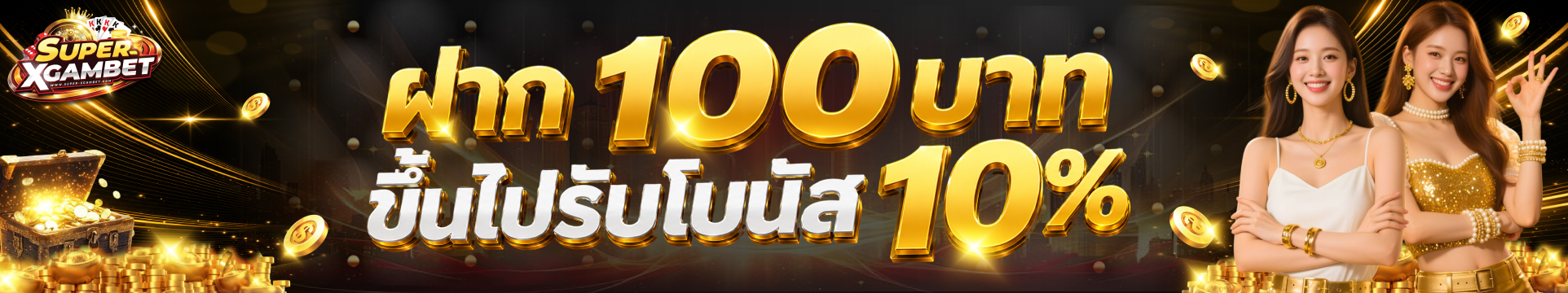 แบนเนอร์สล็อตเว็บตรง SUPER XGAMBET ค่าย PG Pragmatic