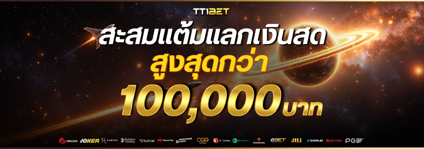 สล็อตออนไลน์ TT1BET รวมเกมค่ายดัง PG Soft Pragmatic Play
